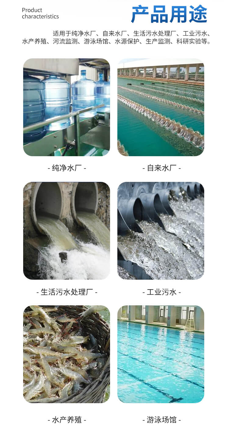 有效氯檢測儀