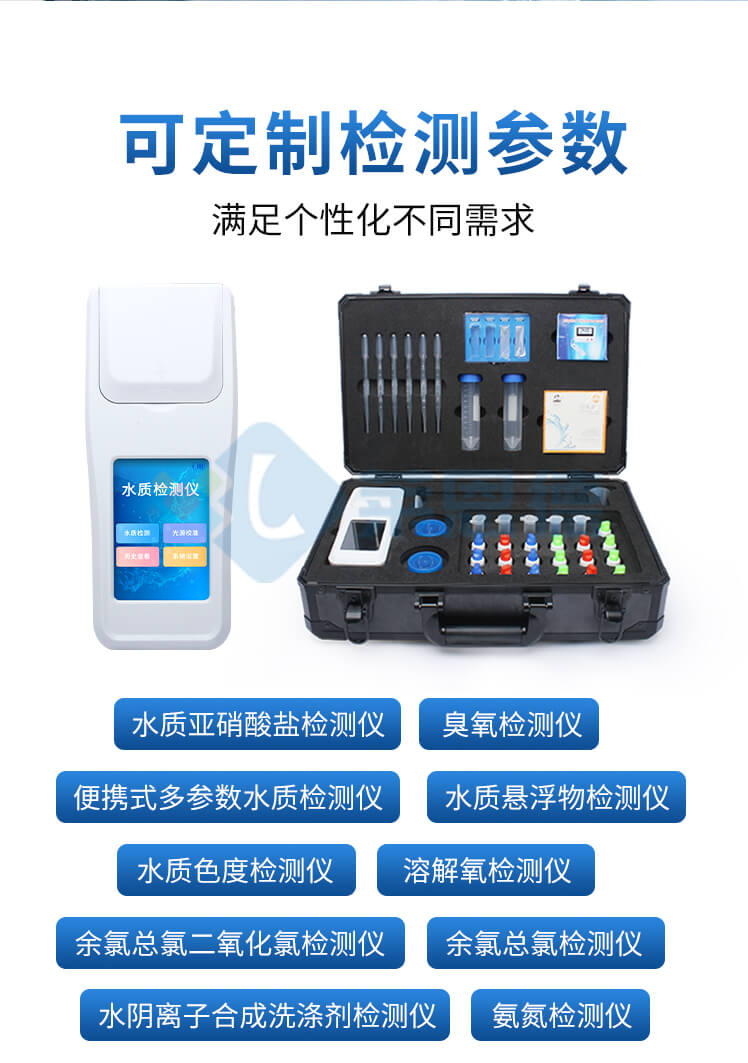 有效氯檢測儀