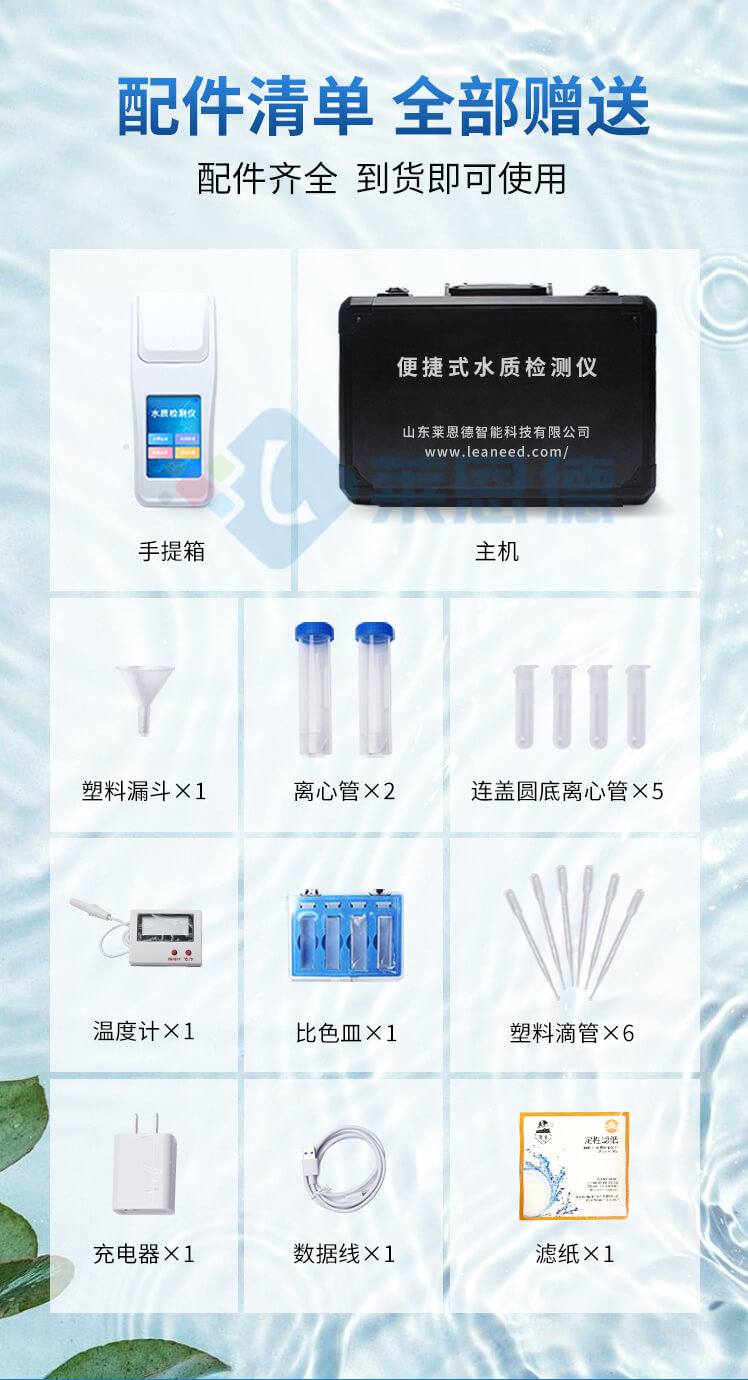有效氯檢測儀