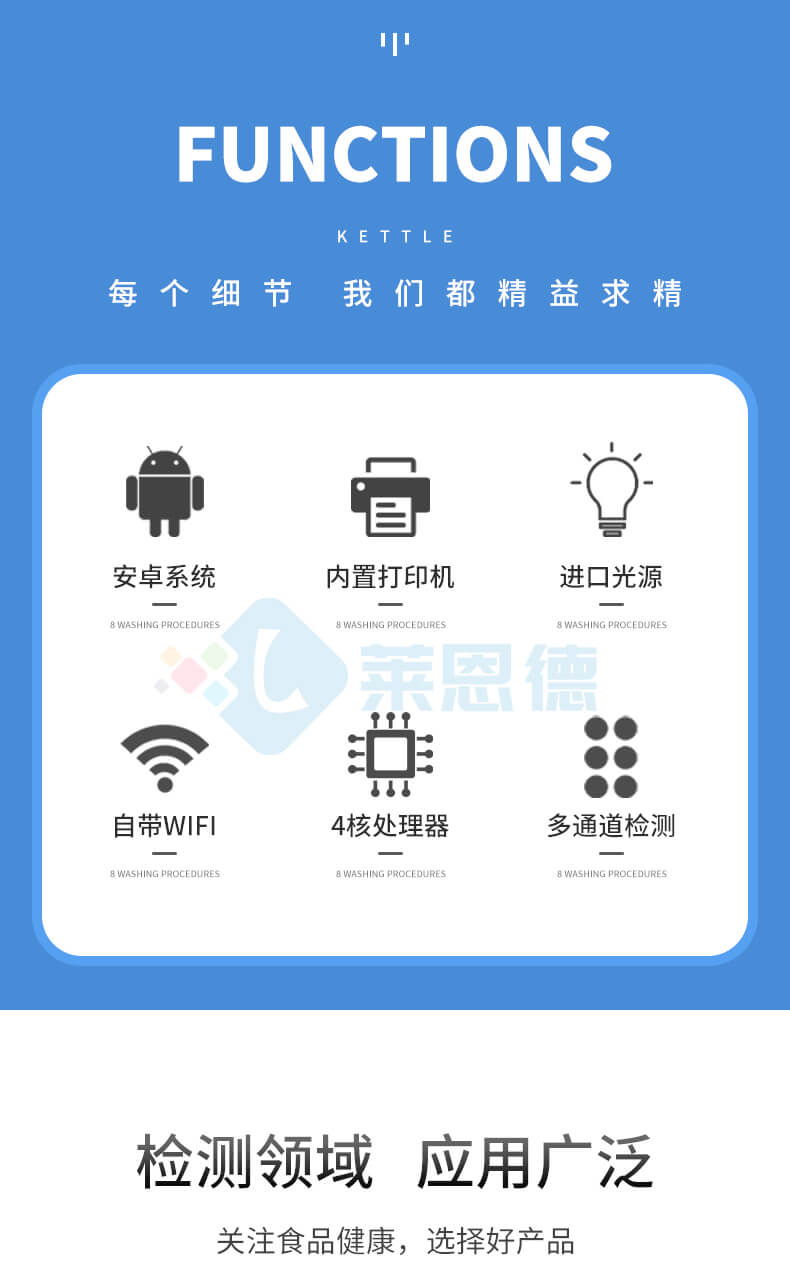 食品重金屬含量檢測儀
