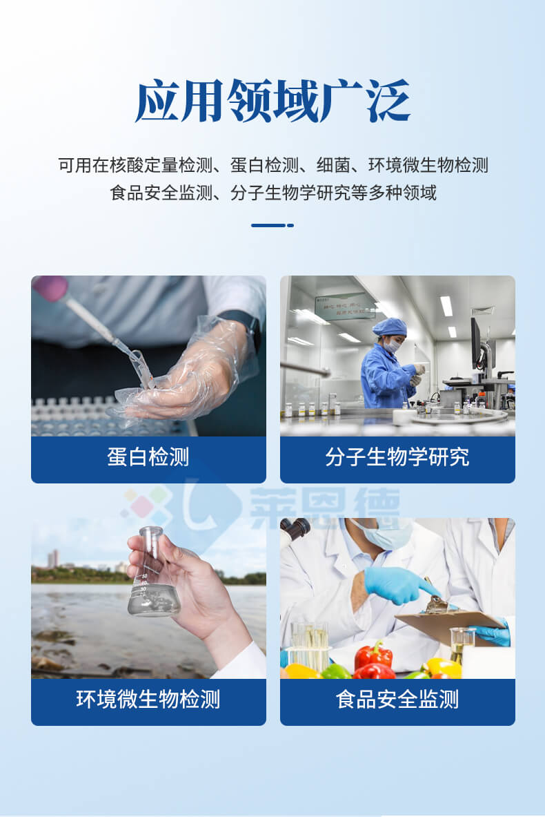 超微量分光光度計設備