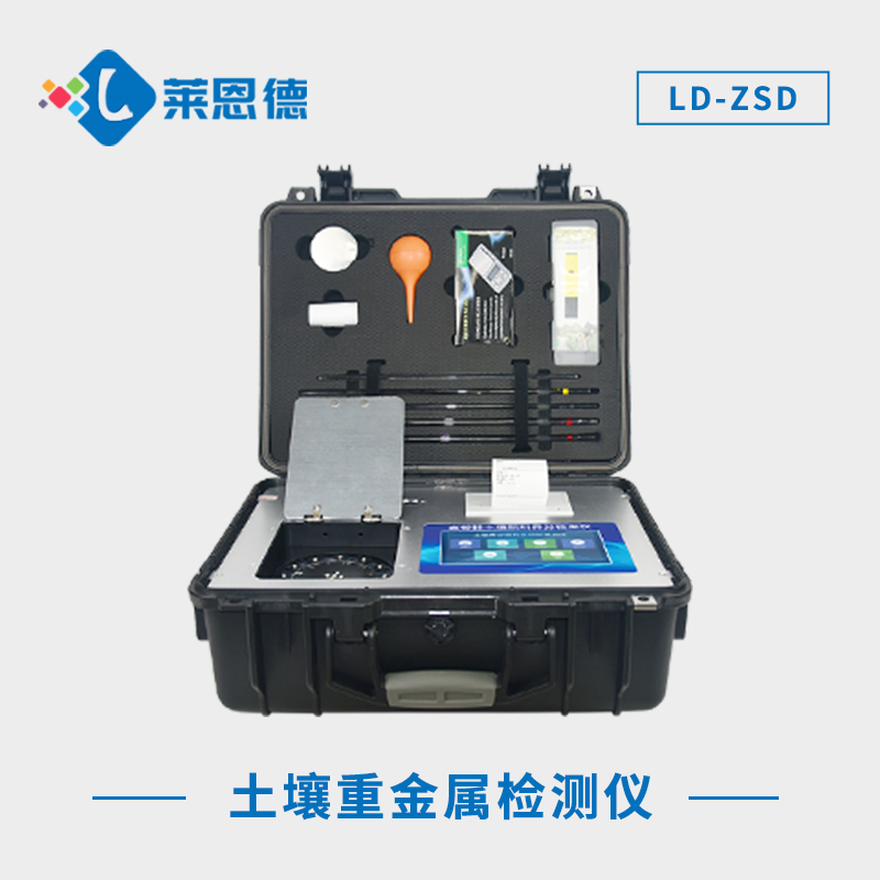 如何檢測土壤重金屬是否超標？便攜式土壤重金屬檢測儀可隨時檢測