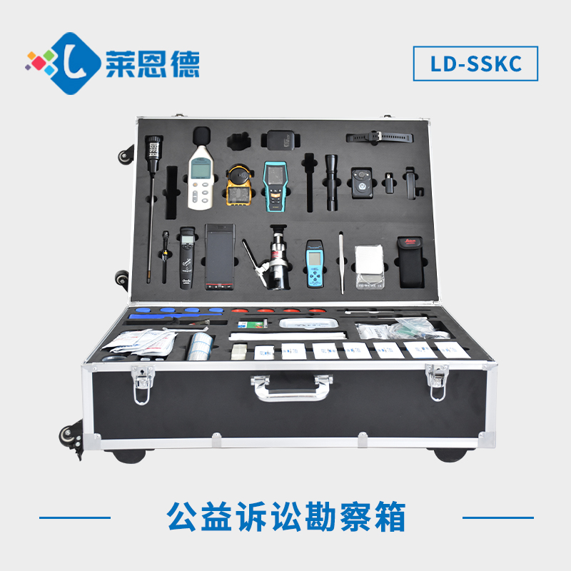 公益訴訟勘察箱是什么？公益訴訟勘察箱的主要功能