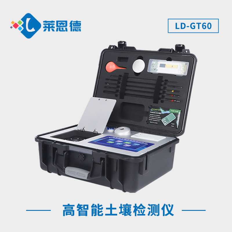 土壤肥料速測儀的使用壽命一般是多久？如何延長土壤肥料速測儀的使用壽命