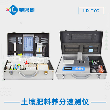 便攜式土壤分析儀