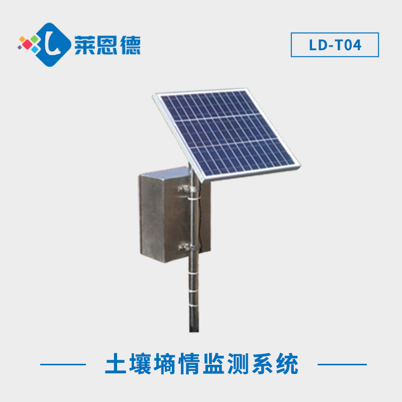 智能土壤墑情監(jiān)測(cè)系統(tǒng)，全天候自動(dòng)示警，保障農(nóng)田安全
